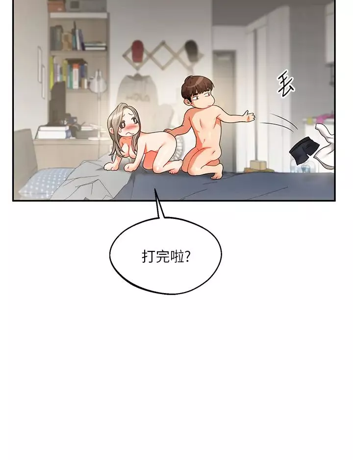 玩转学姊-第16話-學姐cosplay淫蕩小狗♡ - 图片 16