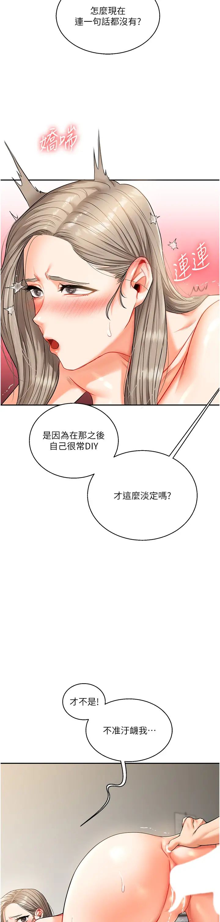 玩转学姊第16話-學姐cosplay淫蕩小狗♡