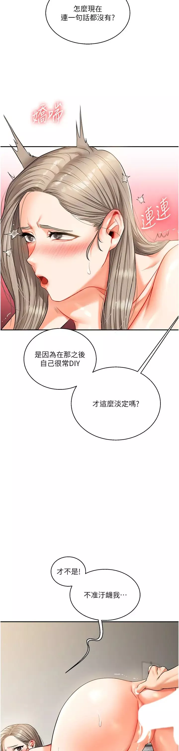 玩转学姊-第16話-學姐cosplay淫蕩小狗♡ - 图片 23