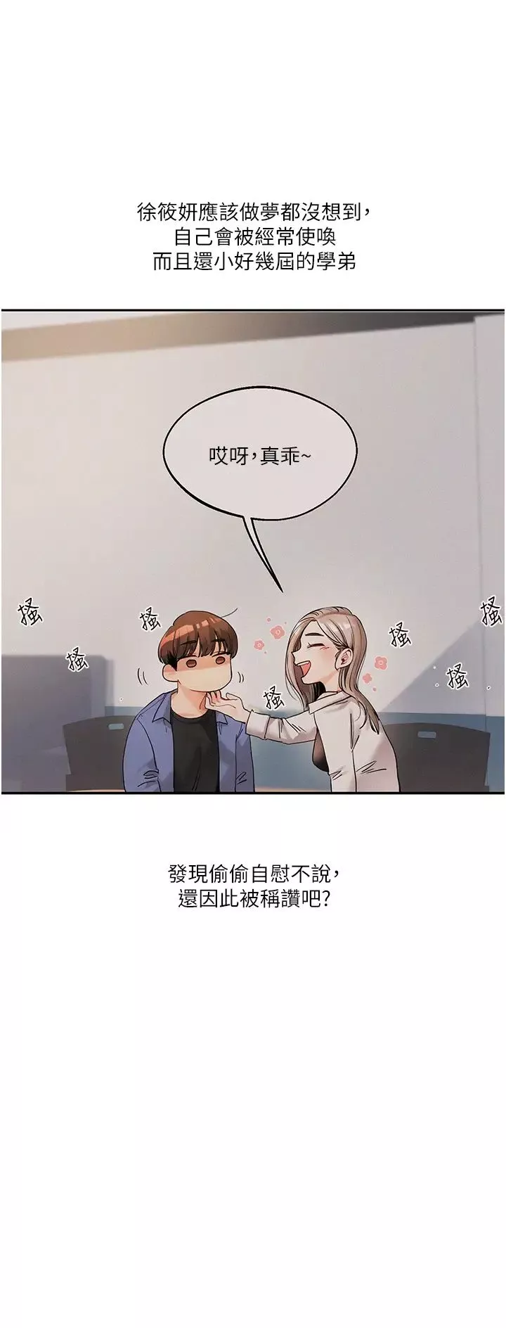 玩转学姊-第16話-學姐cosplay淫蕩小狗♡ - 图片 25