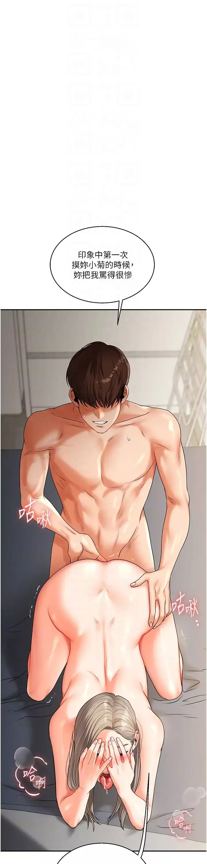 玩转学姊-第16話-學姐cosplay淫蕩小狗♡ - 图片 22