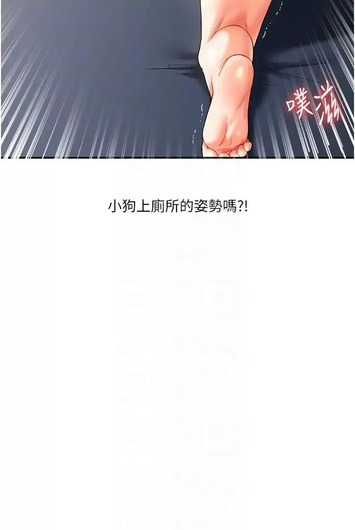 玩转学姊-第16話-學姐cosplay淫蕩小狗♡ - 图片 34