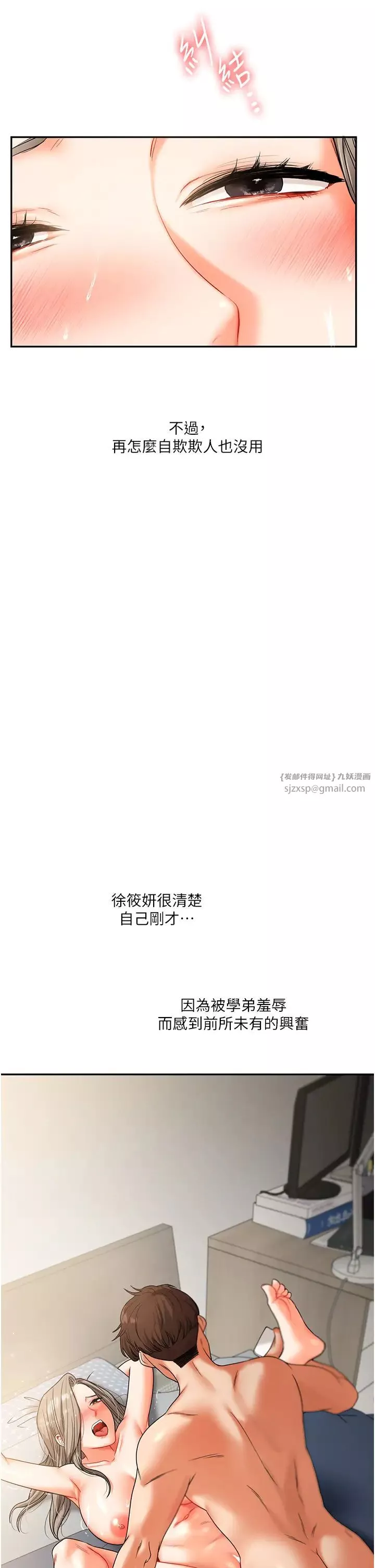 玩转学姊-第16話-學姐cosplay淫蕩小狗♡ - 图片 50