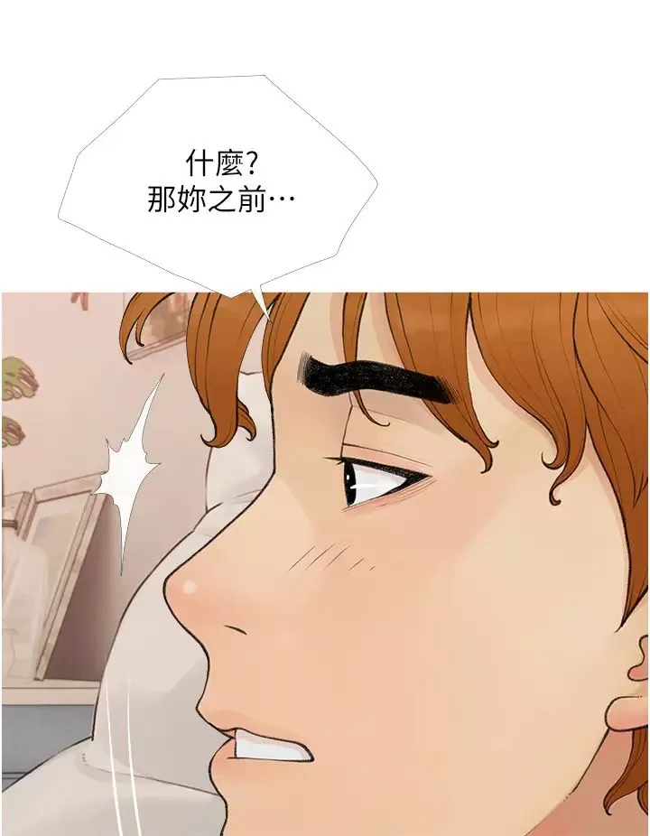 糖果爸爸的抢婚大作战-第11話-流連忘返的未婚妻 - 图片 8