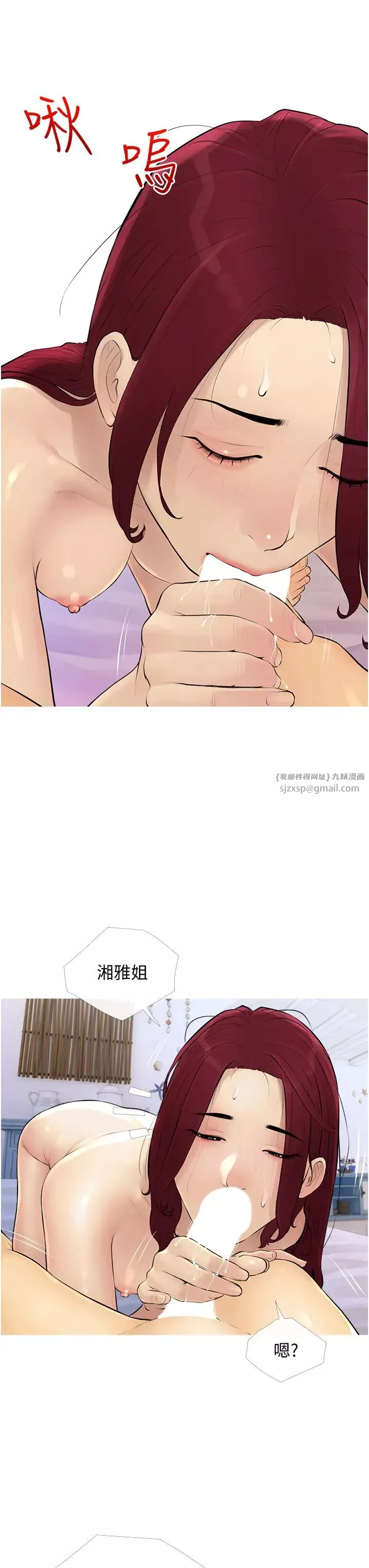 糖果爸爸的抢婚大作战-第11話-流連忘返的未婚妻 - 图片 3