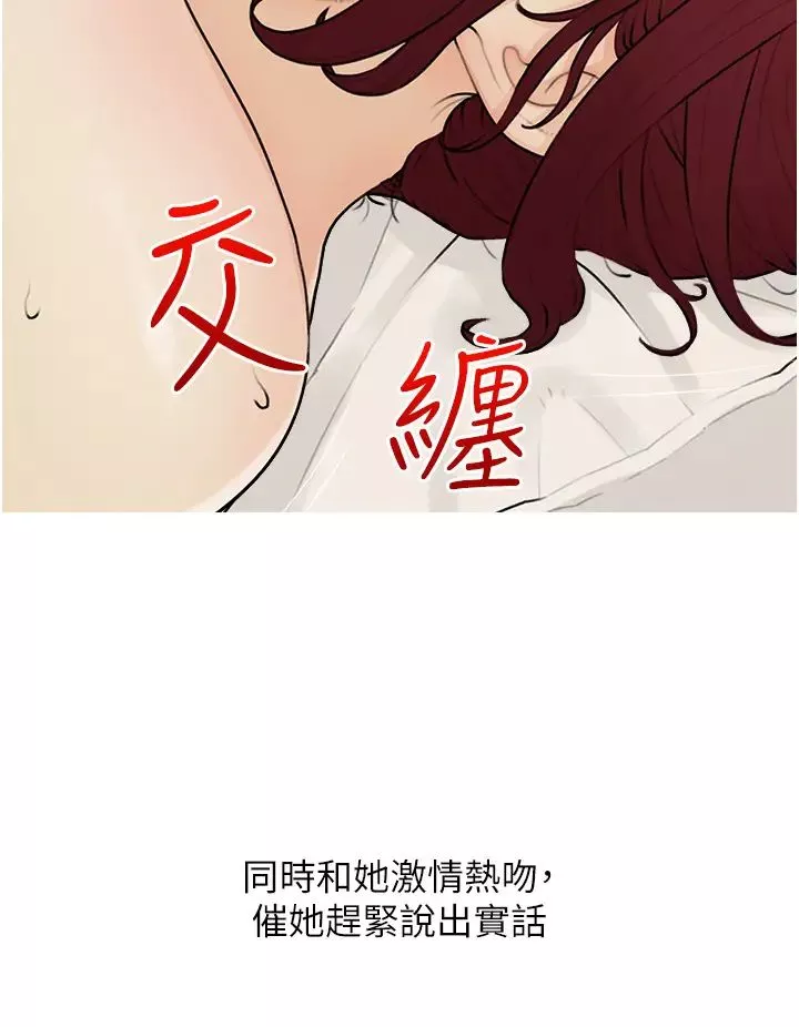 糖果爸爸的搶婚大作戰第11話-流連忘返的未婚妻