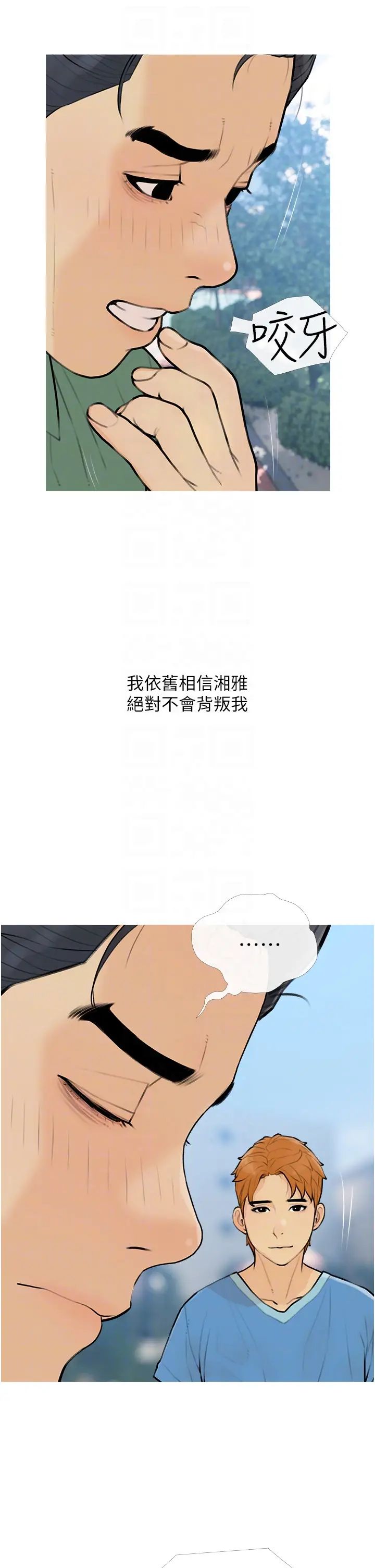 糖果爸爸的抢婚大作战第11話-流連忘返的未婚妻