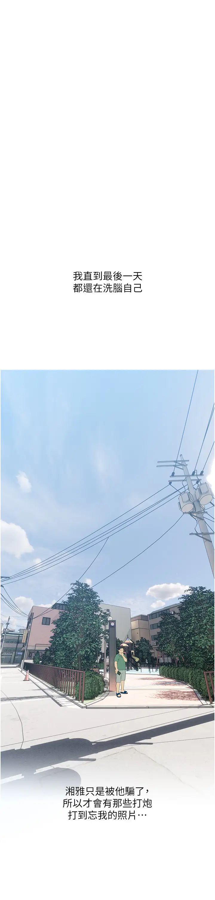 糖果爸爸的抢婚大作战第11話-流連忘返的未婚妻