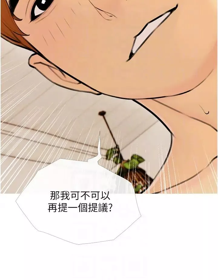 糖果爸爸的抢婚大作战-第11話-流連忘返的未婚妻 - 图片 28