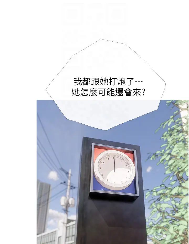 糖果爸爸的抢婚大作战第11話-流連忘返的未婚妻