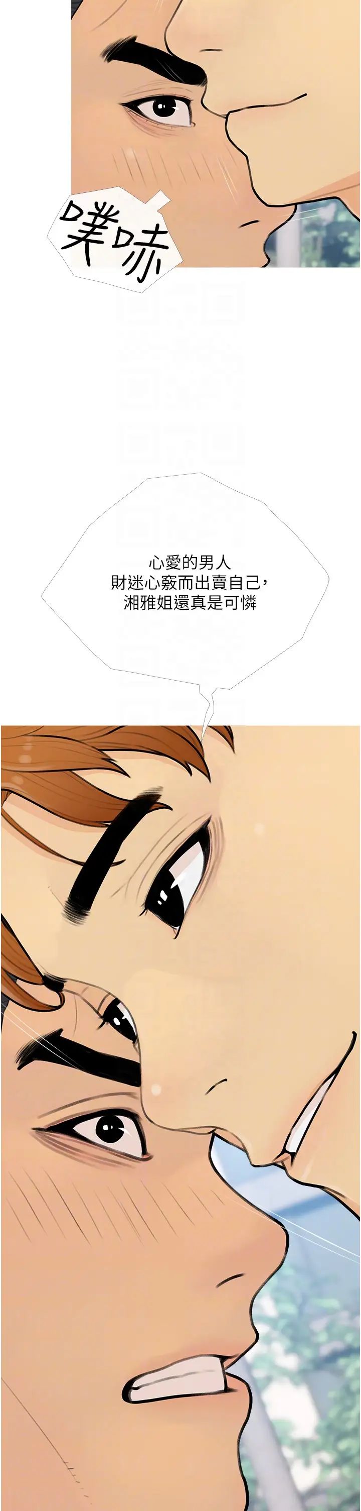 糖果爸爸的抢婚大作战第11話-流連忘返的未婚妻