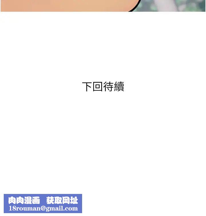 糖果爸爸的抢婚大作战第11話-流連忘返的未婚妻