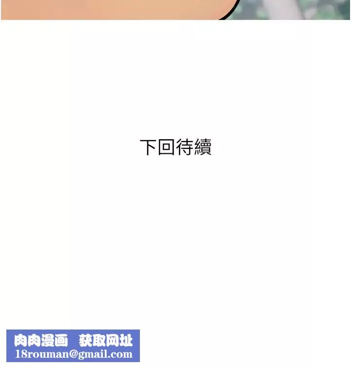 糖果爸爸的搶婚大作戰第11話-流連忘返的未婚妻