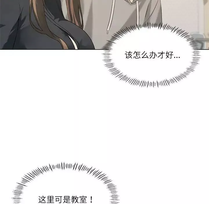 我靠升级逆袭成为大师-第5話 - 图片 8