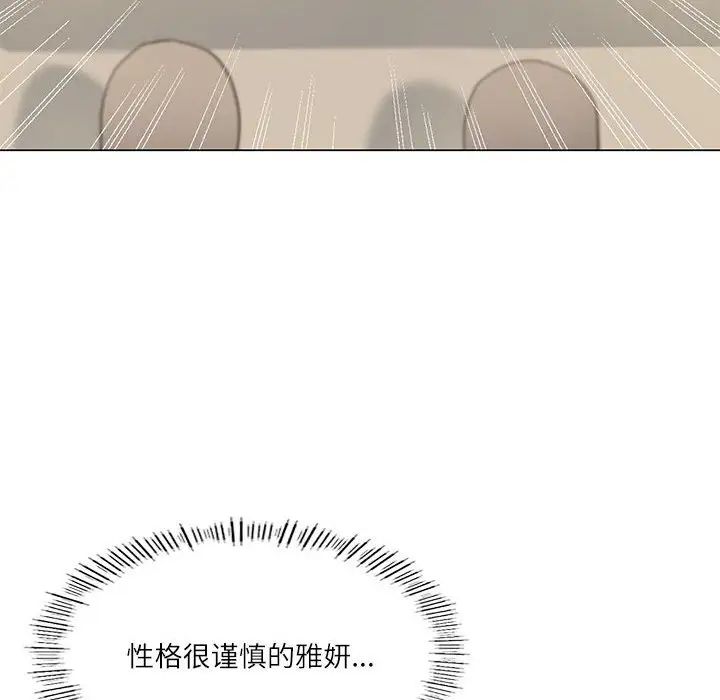 我靠升级逆袭成为大师第5話