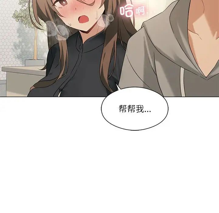 我靠升级逆袭成为大师第5話