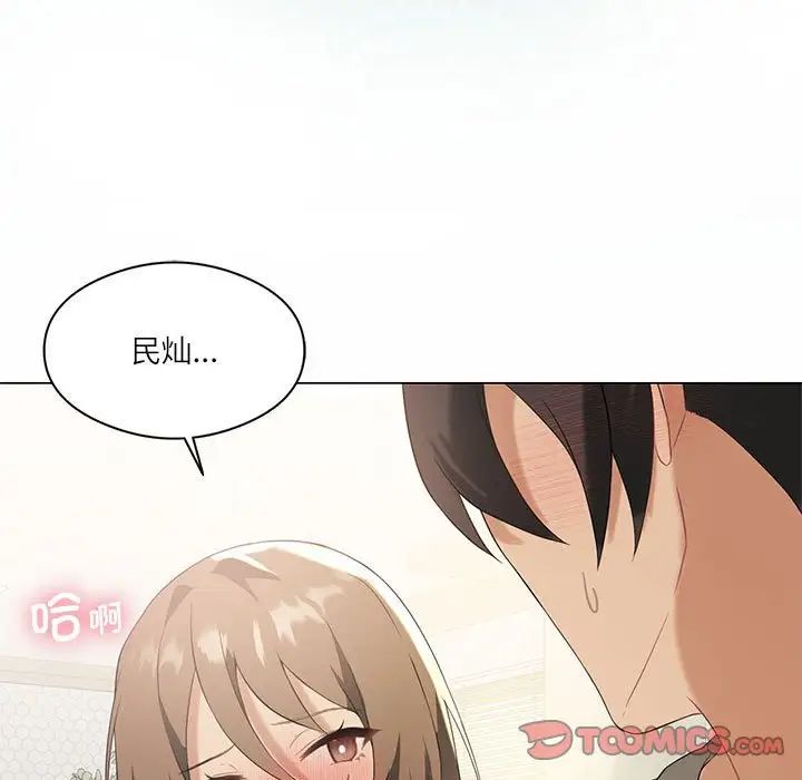 我靠升级逆袭成为大师第5話