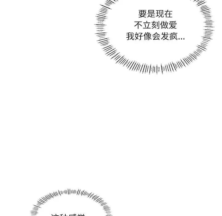 我靠升级逆袭成为大师第5話