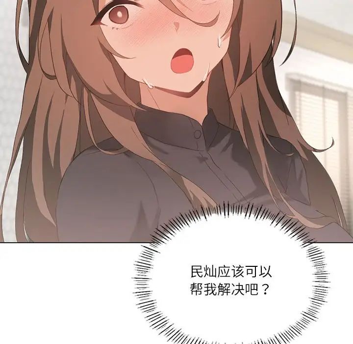 我靠升级逆袭成为大师第5話