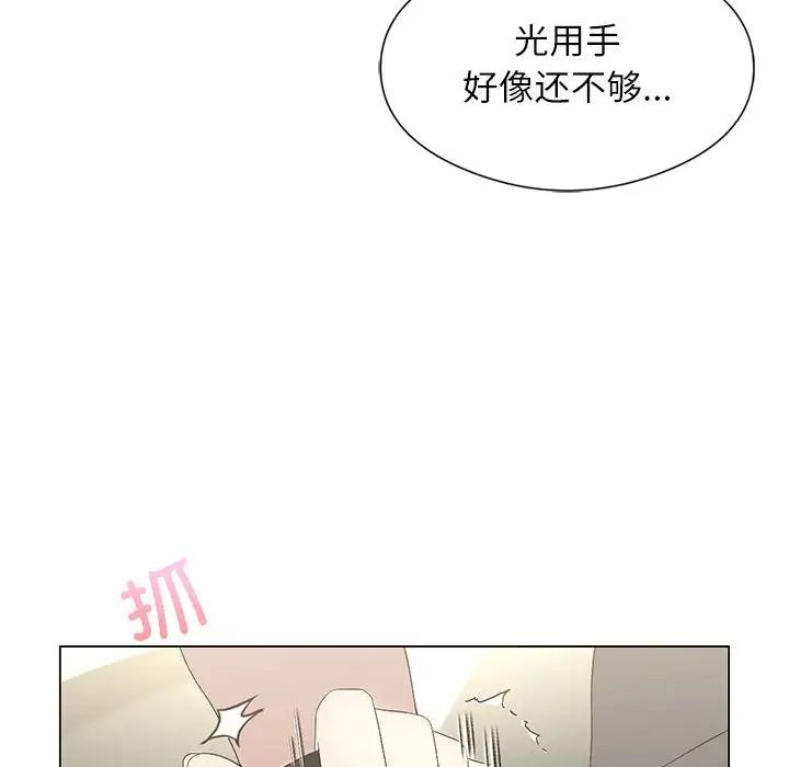我靠升级逆袭成为大师第5話