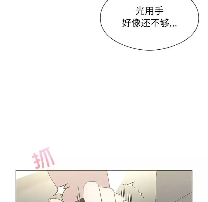 我靠升级逆袭成为大师第5話