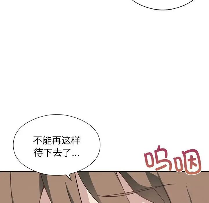 我靠升级逆袭成为大师第5話