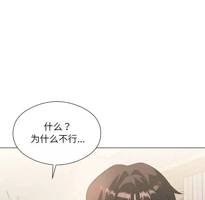我靠升级逆袭成为大师-第5話 - 图片 62