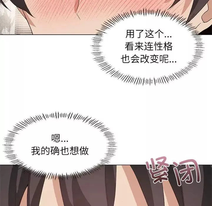 我靠升级逆袭成为大师-第5話 - 图片 65
