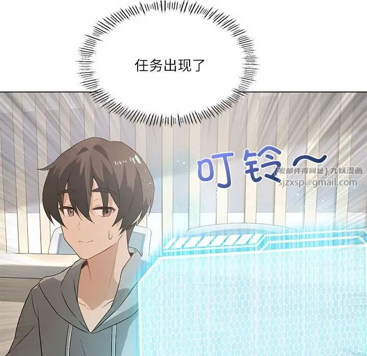 我靠升级逆袭成为大师第5話