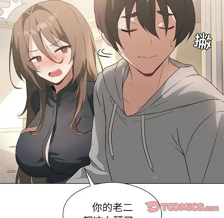 我靠升级逆袭成为大师第5話