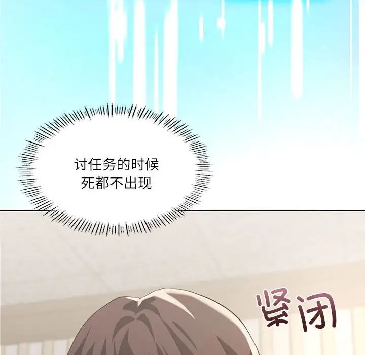 我靠升级逆袭成为大师第5話