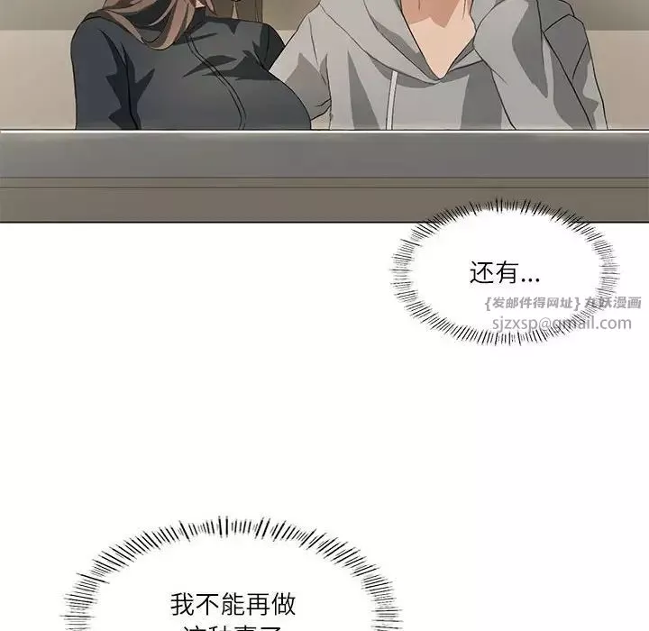 我靠升级逆袭成为大师-第5話 - 图片 77