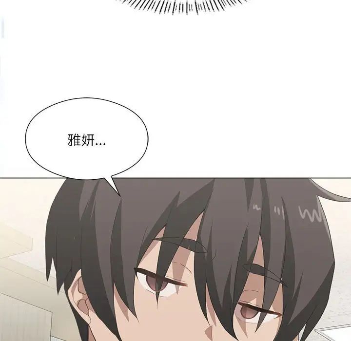 我靠升级逆袭成为大师第5話