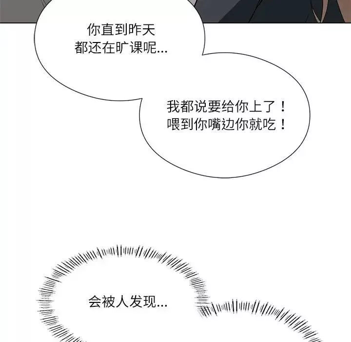 我靠升级逆袭成为大师-第5話 - 图片 79