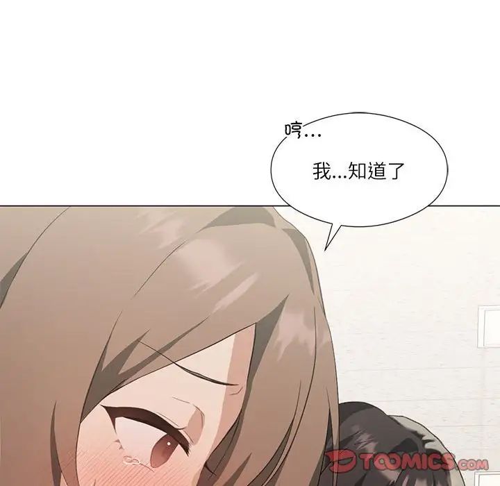 我靠升级逆袭成为大师第5話