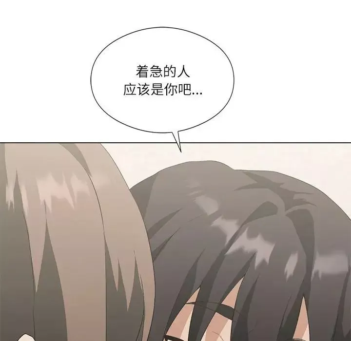 我靠升级逆袭成为大师-第5話 - 图片 83