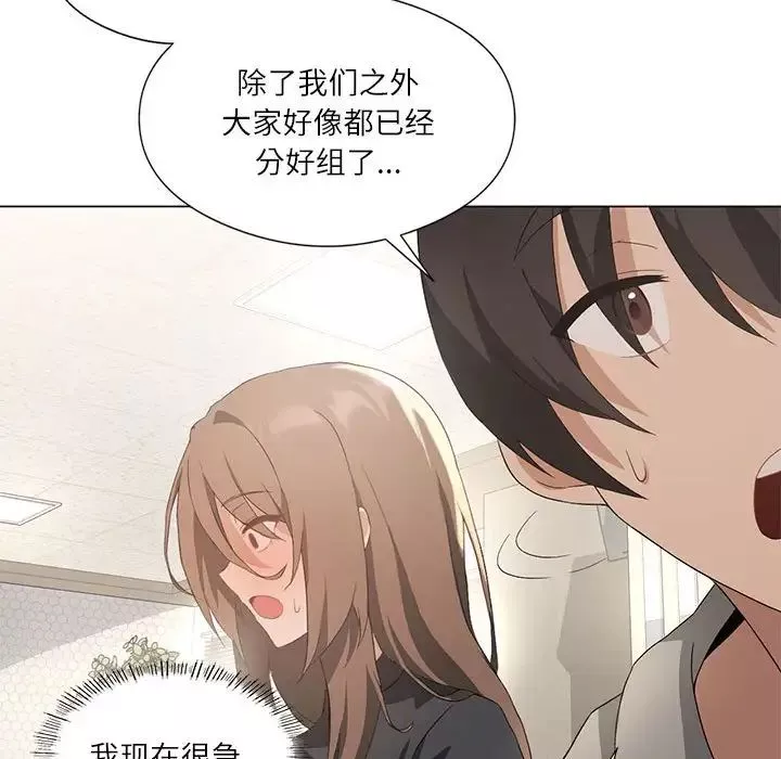 我靠升级逆袭成为大师第5話