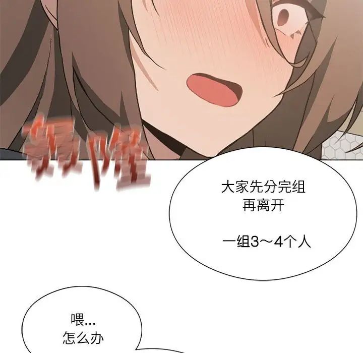 我靠升级逆袭成为大师第5話