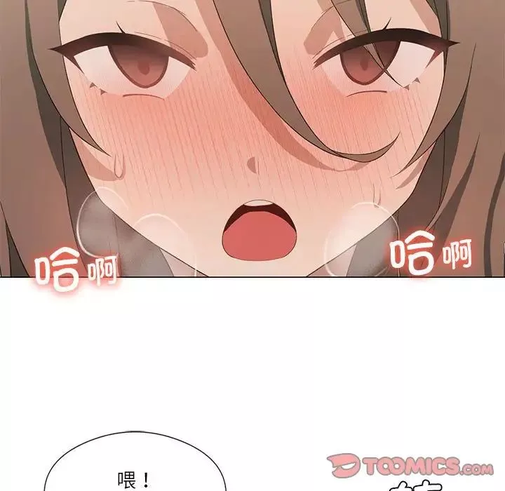 我靠升级逆袭成为大师第5話