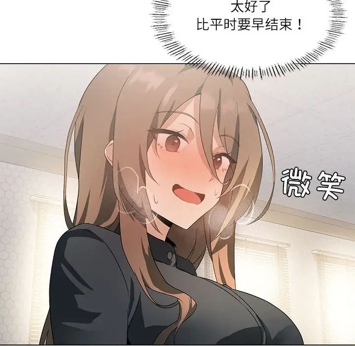 我靠升级逆袭成为大师第5話