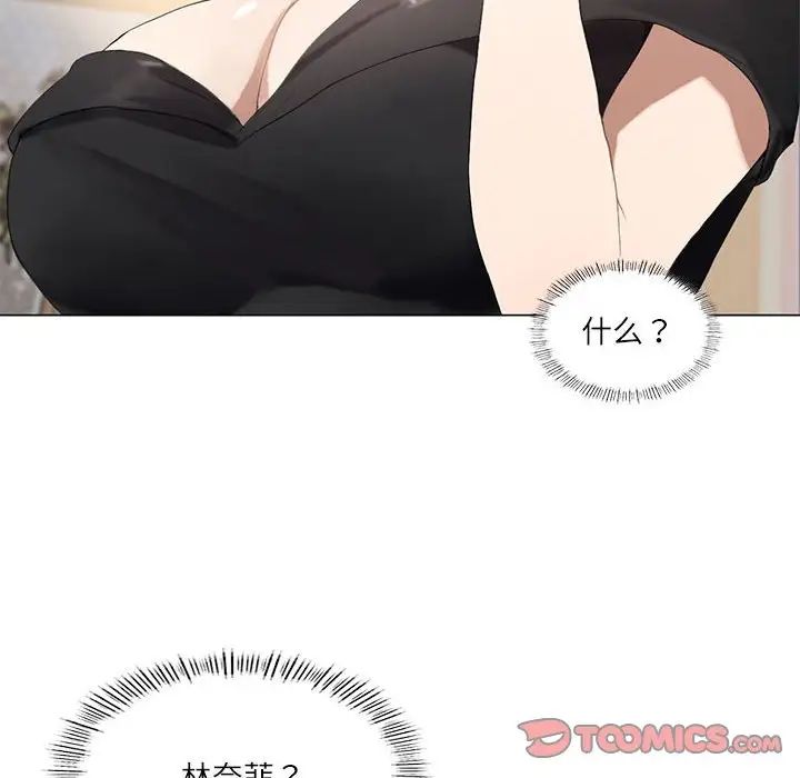 我靠升级逆袭成为大师第5話