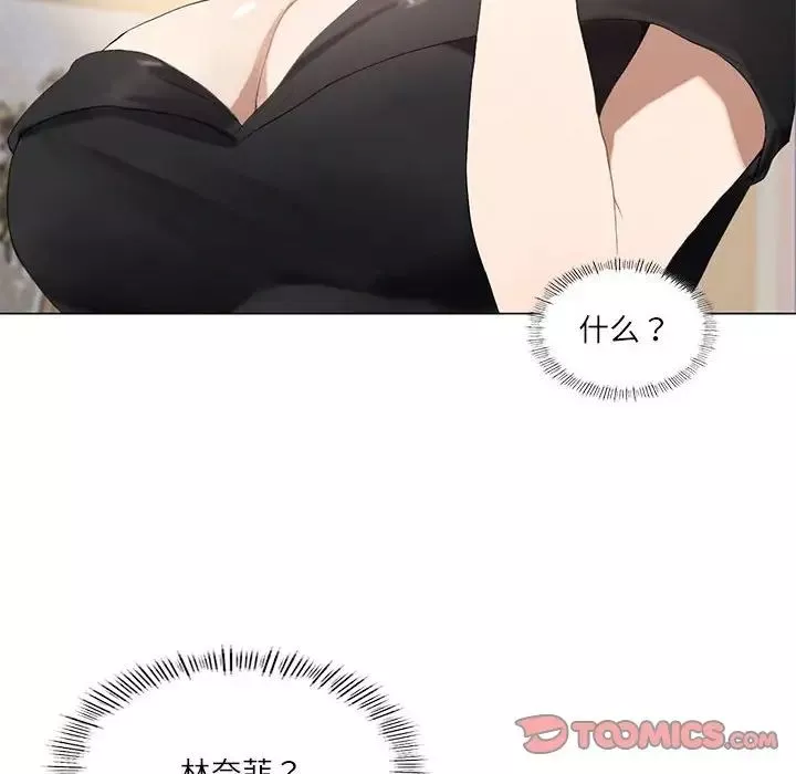 我靠升级逆袭成为大师第5話