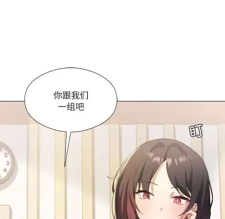 我靠升级逆袭成为大师第5話