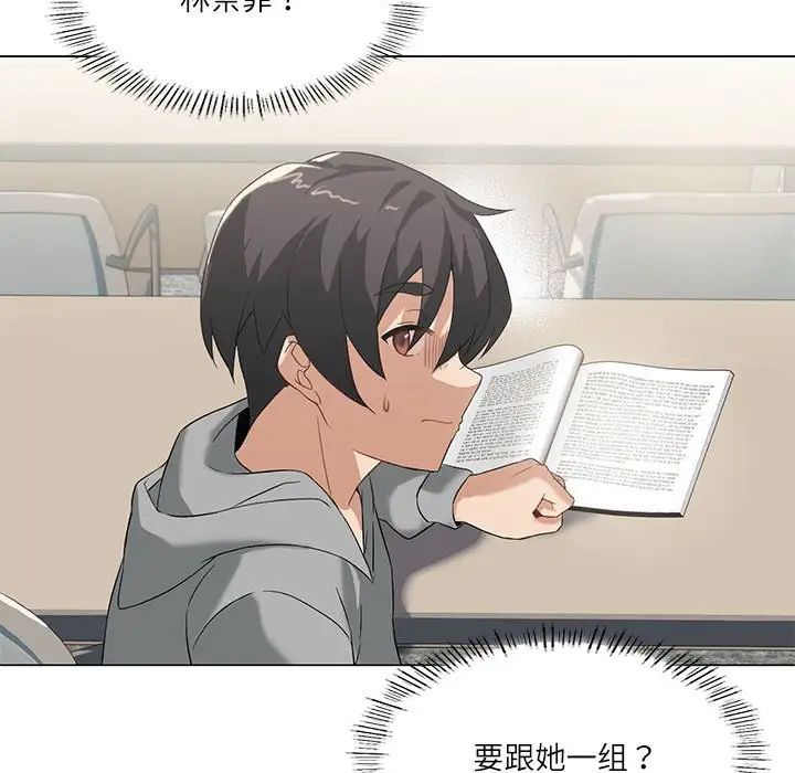 我靠升级逆袭成为大师第5話