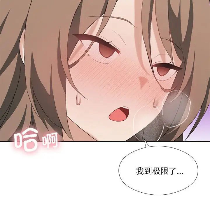 我靠升级逆袭成为大师第5話