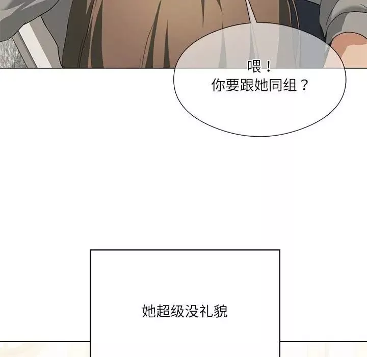 我靠升级逆袭成为大师-第5話 - 图片 125