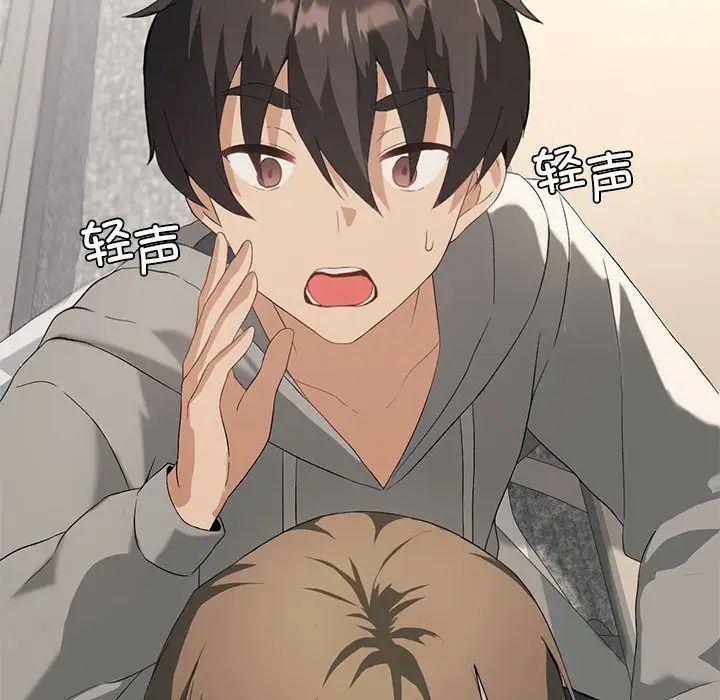 我靠升级逆袭成为大师第5話