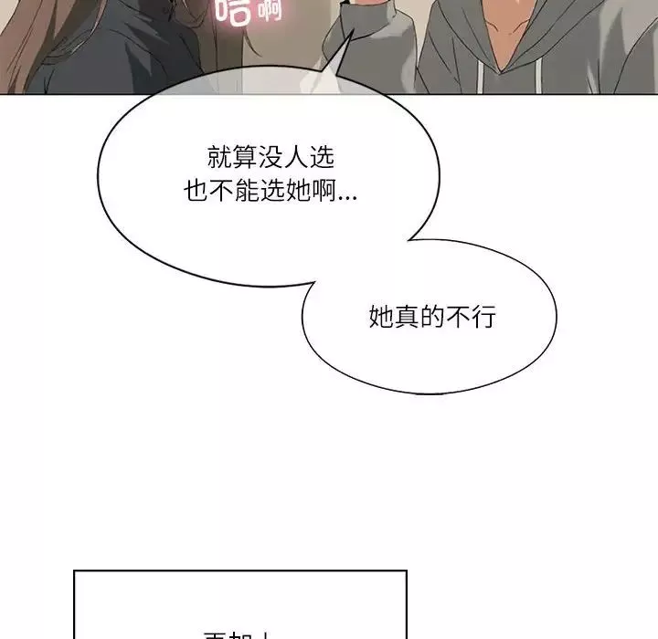 我靠升级逆袭成为大师-第5話 - 图片 127