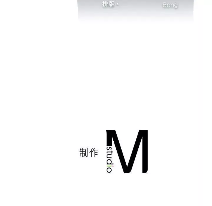 我靠升级逆袭成为大师-第5話 - 图片 140