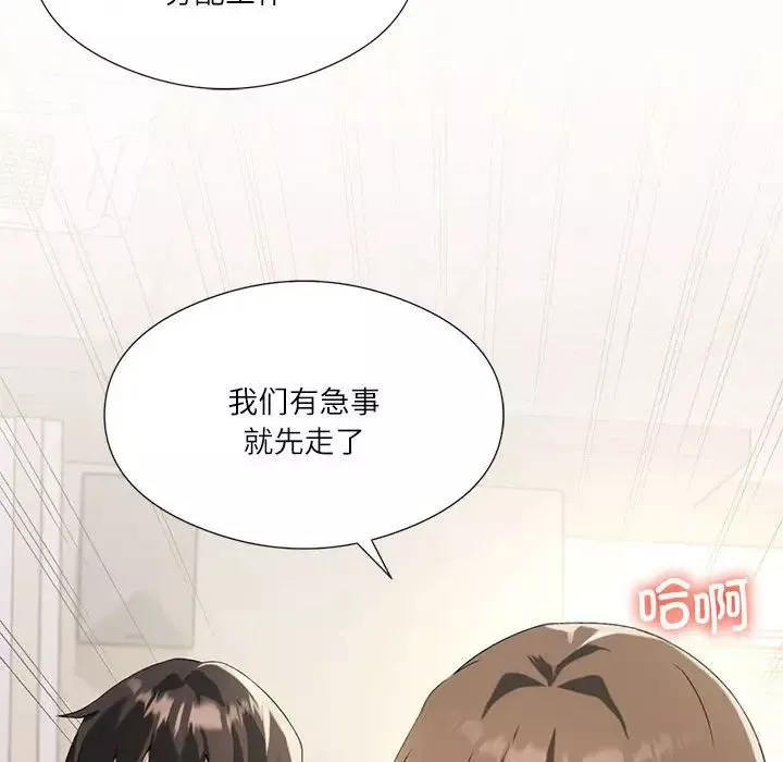 我靠升级逆袭成为大师-第5話 - 图片 136